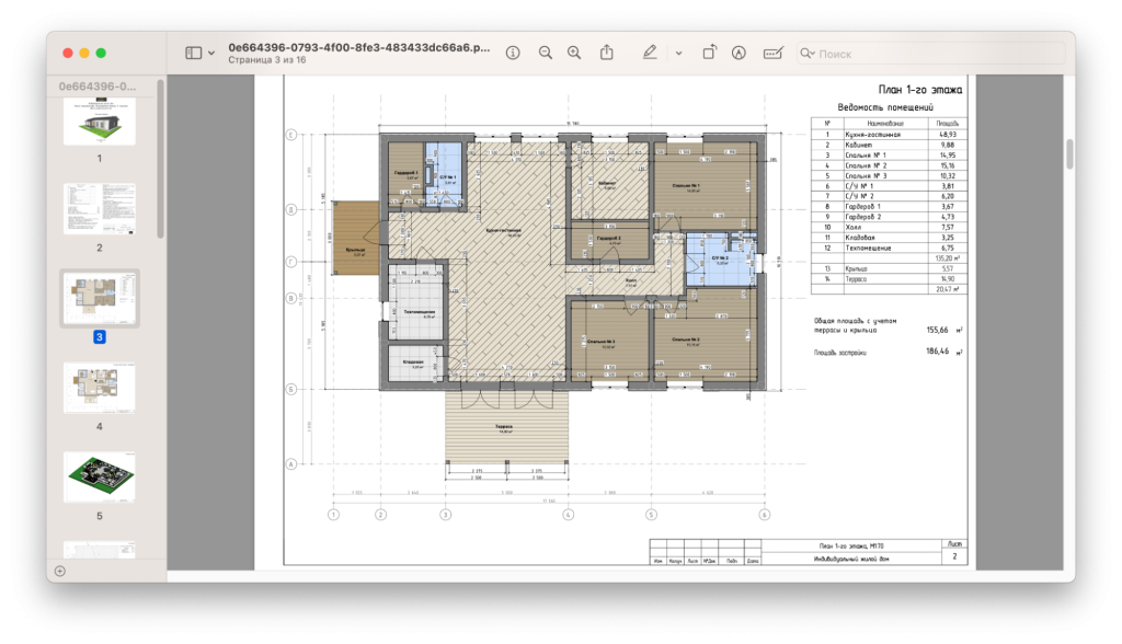 image6.png состав эскизного проекта частного дома