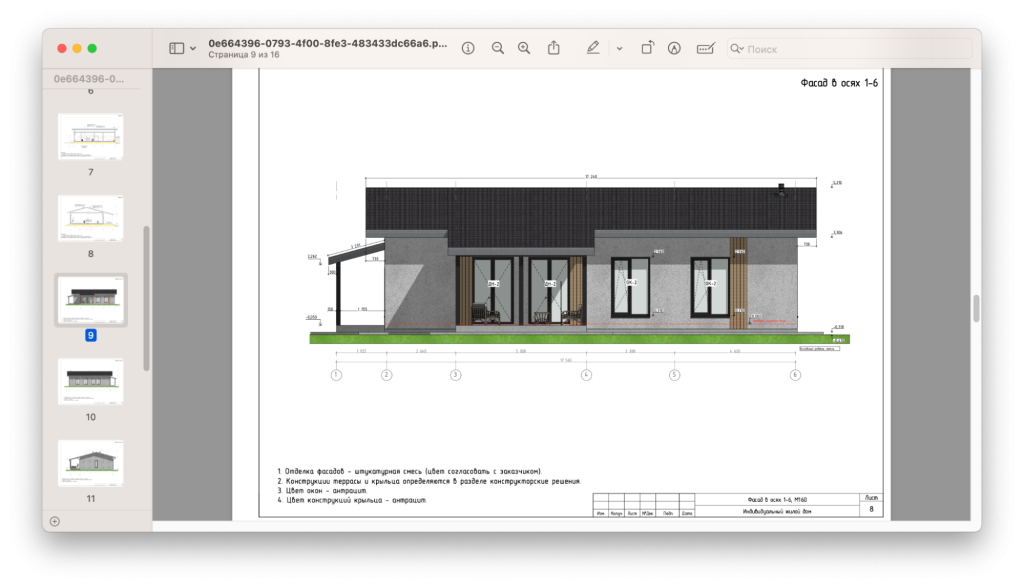 image8.png Указываем в проекте дома материалы отделки и названия цветов для окон, кровли и фасадов