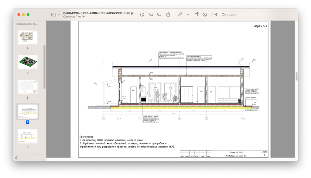image4.png Вносите как можно больше информации, чтобы увидеть как в деталях будет выглядеть дом