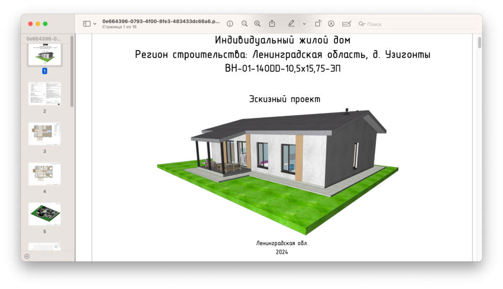image7.png вырезки реального эскизного проекта