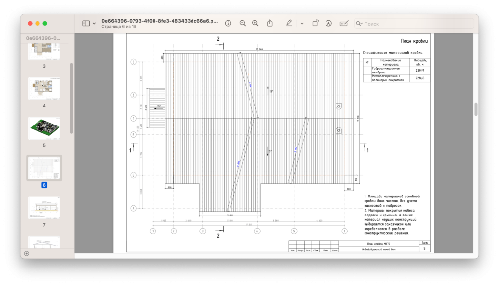 image3.png Без специализированных знаний лучше не браться самому за проектирование кровли