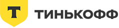 Тинькофф